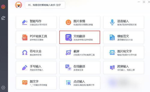 如何將PPT翻譯成英語？快來看看這些實用方法與專業(yè)翻譯服務