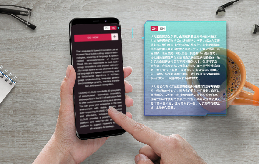 華為云機(jī)器翻譯MT簡(jiǎn)介 功能優(yōu)勢(shì)與應(yīng)用場(chǎng)景解析